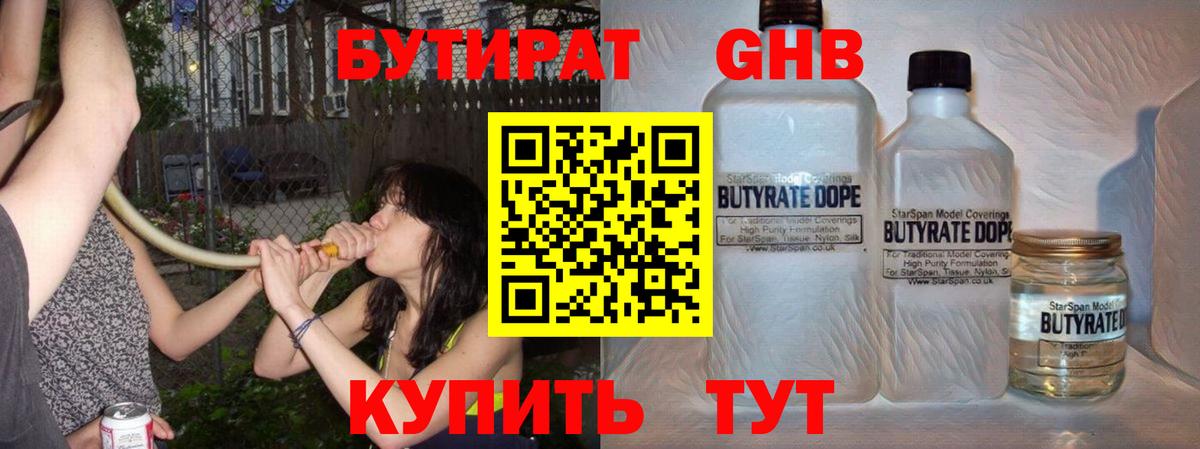 Нижний Новгород  БУТИРАТ буратино  Вход с VPN 
