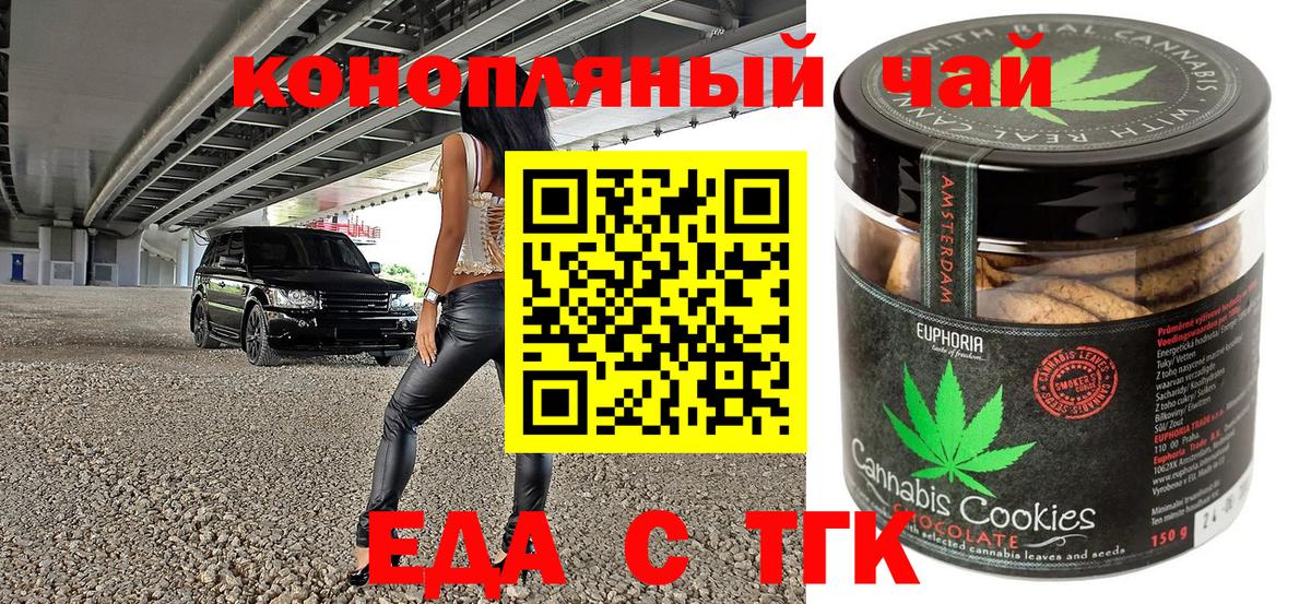 Нижний Новгород  Еда ТГК марихуана  Вход с VPN 