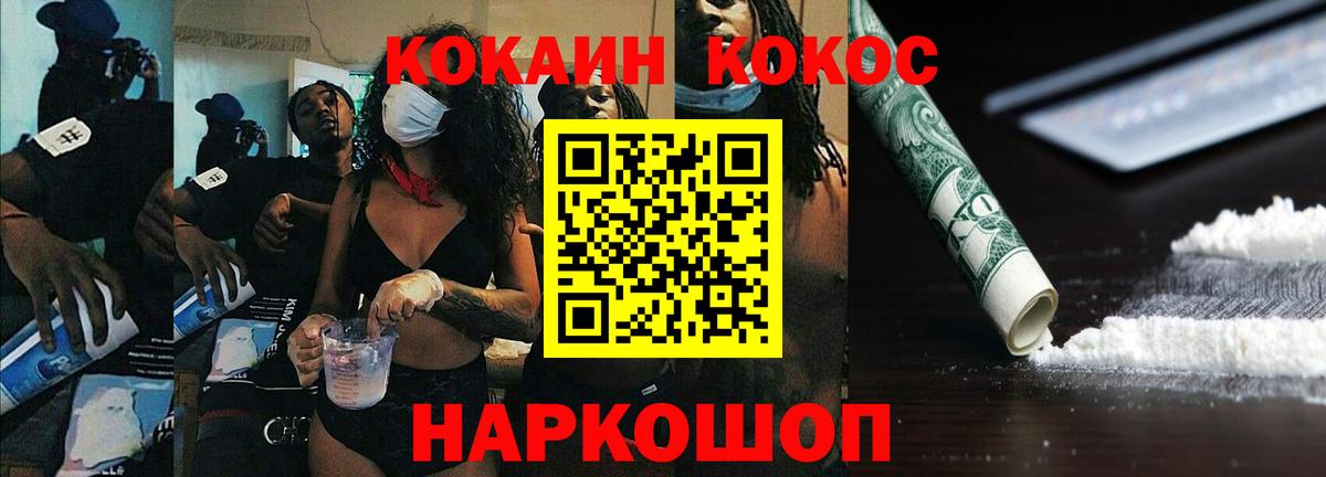 КОКАИН 99%  Вход с VPN  Нижний Новгород  КОКАИН 97% 