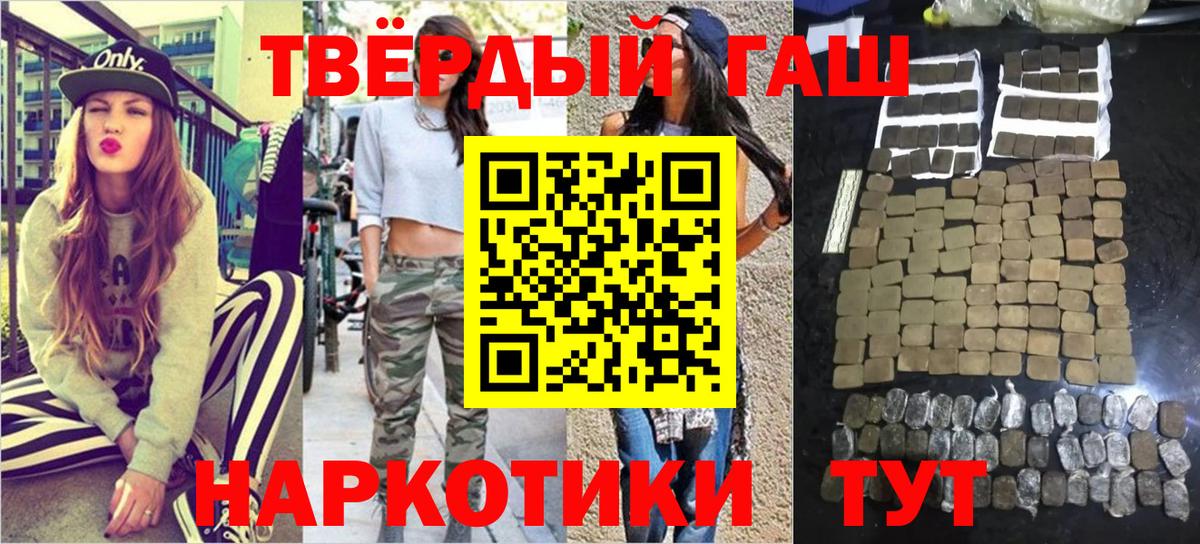 ГАШИШ ice o lator  Вход с VPN  Гашиш 40% ТГК  Нижний Новгород 