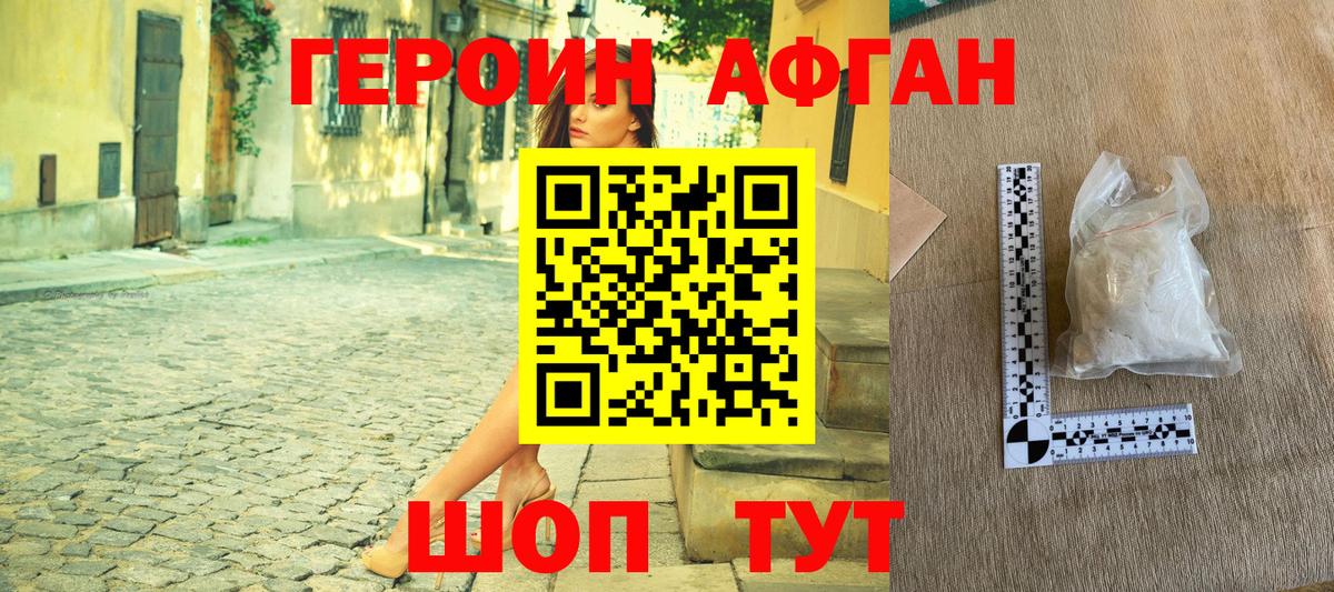 Героин  Героин хмурый  Вход с VPN  Нижний Новгород 