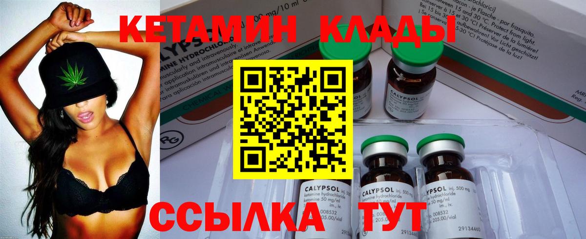 МЕГА вход  Кетамин VHQ  Нижний Новгород  Вход с VPN  даркнет телеграм  КЕТАМИН ketamine 