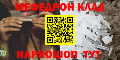 мефедрон Гагарин