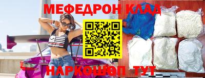 мефедрон Гагарин
