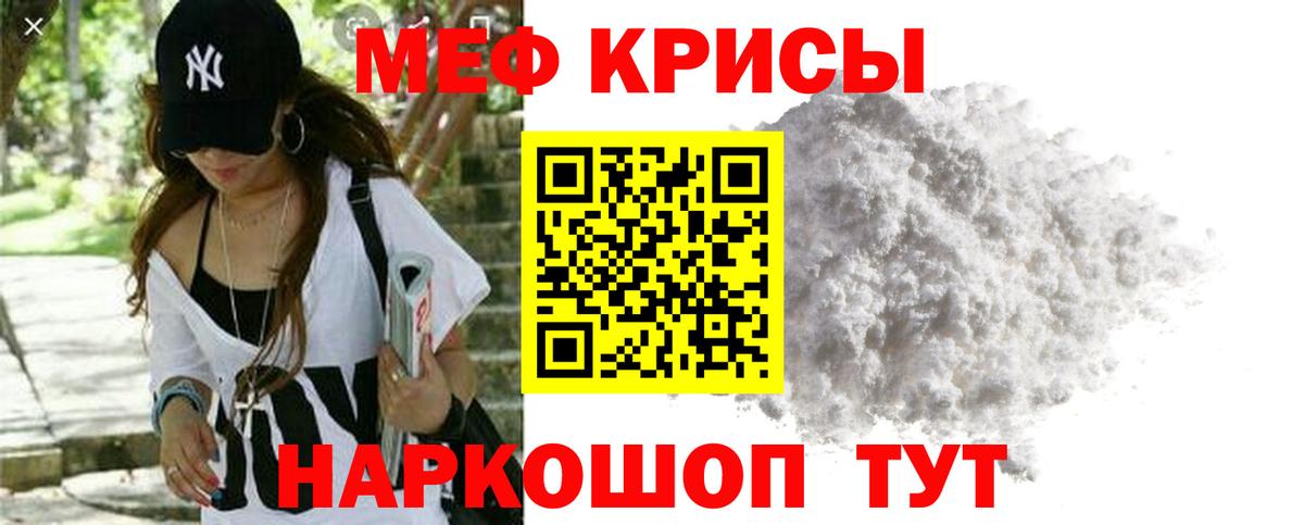 Нижний Новгород  Меф кристаллы  МЯУ-МЯУ  МЕФ  Вход с VPN  Мефедрон 4 MMC 