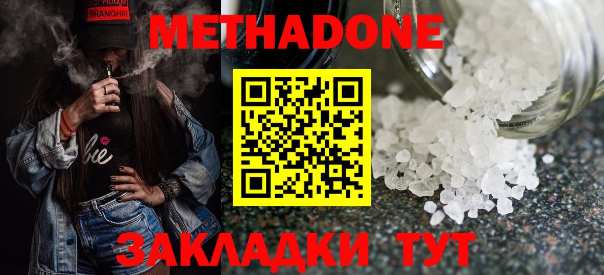 Метадон VHQ  Вход с VPN  OMG   Метадон methadone  Нижний Новгород 