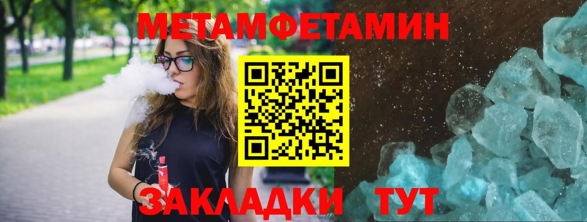 МЕТАМФЕТАМИН витя  Вход с VPN  МЕТАМФЕТАМИН витя  Нижний Новгород 