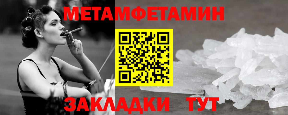 Первитин Methamphetamine Нижний Новгород