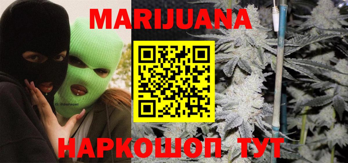 МАРИХУАНА тримм  Вход с VPN  МАРИХУАНА марихуана  Нижний Новгород 